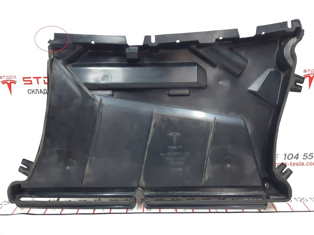 14 Luftintagsdiffusor för skadat filter Tesla modell S REST 1060466-00-С